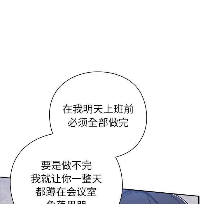 [韩国漫画] 摸鱼生存指南/上班不要太认真 剧情,OL,职场#[212P]-57