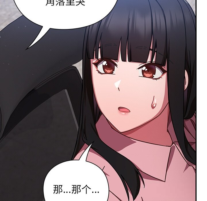 [韩国漫画] 摸鱼生存指南/上班不要太认真 剧情,OL,职场#[212P]-58