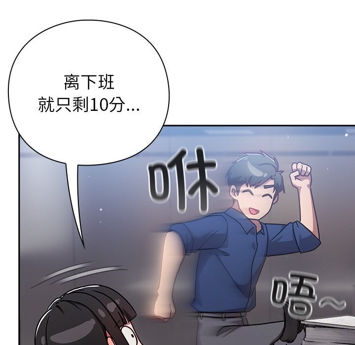 [韩国漫画] 摸鱼生存指南/上班不要太认真 剧情,OL,职场#[212P]-60