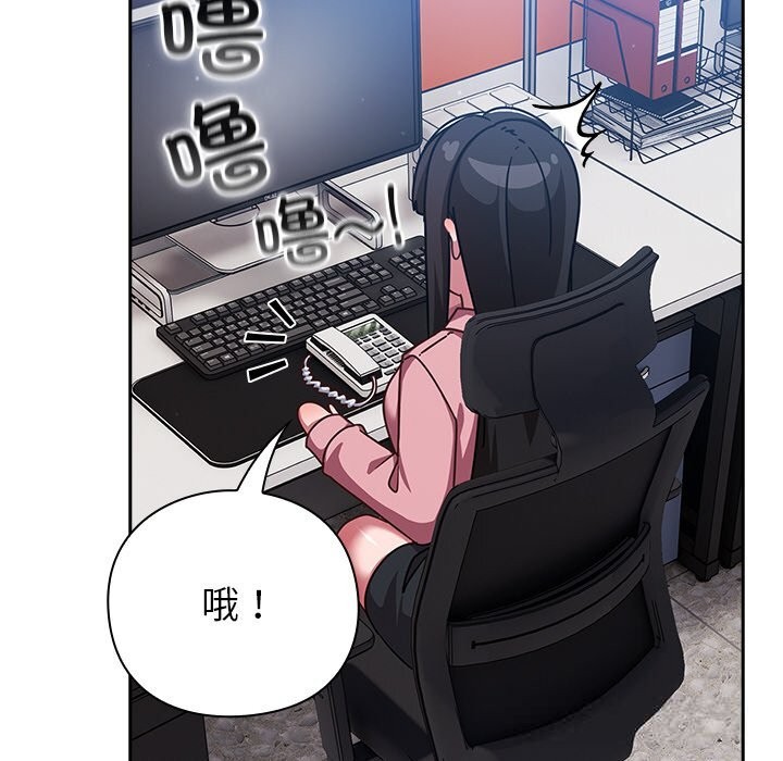 [韩国漫画] 摸鱼生存指南/上班不要太认真 剧情,OL,职场#[212P]-8