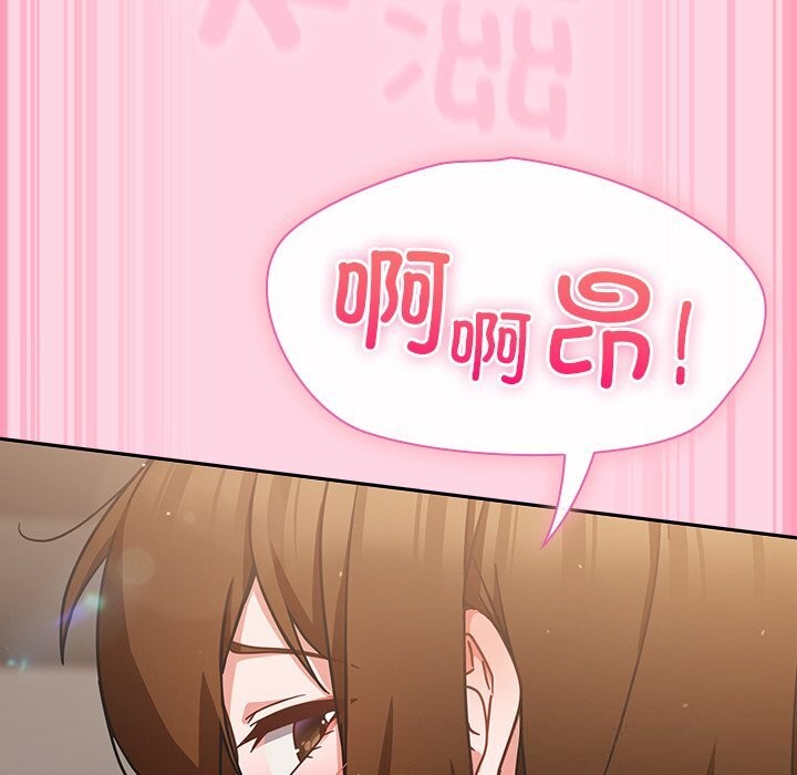 [韩国漫画] 摸鱼生存指南/上班不要太认真 剧情,OL,职场#[212P]-80