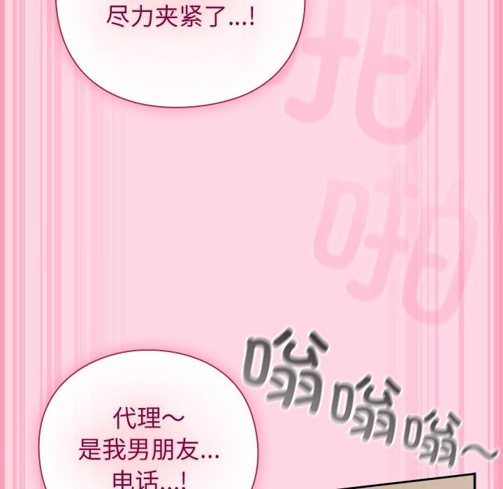 [韩国漫画] 摸鱼生存指南/上班不要太认真 剧情,OL,职场#[212P]-82