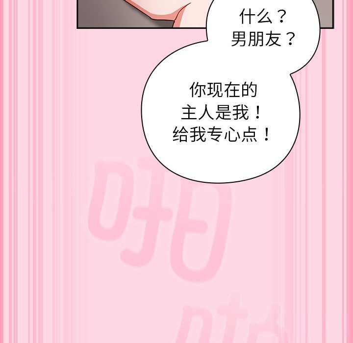 [韩国漫画] 摸鱼生存指南/上班不要太认真 剧情,OL,职场#[212P]-84