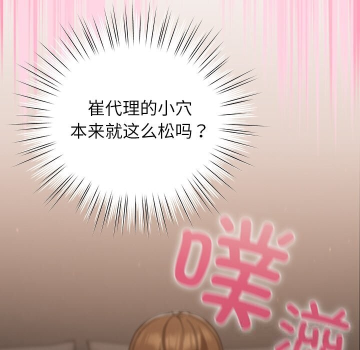 [韩国漫画] 摸鱼生存指南/上班不要太认真 剧情,OL,职场#[212P]-92