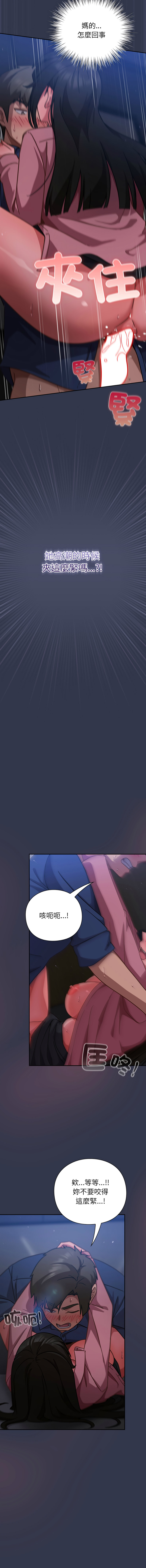 [韩国漫画] 摸鱼生存指南/上班不要太认真 剧情,OL,职场#[21P]-13