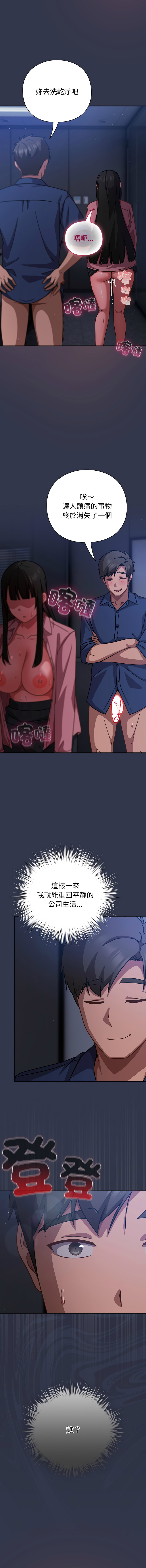 [韩国漫画] 摸鱼生存指南/上班不要太认真 剧情,OL,职场#[21P]-17