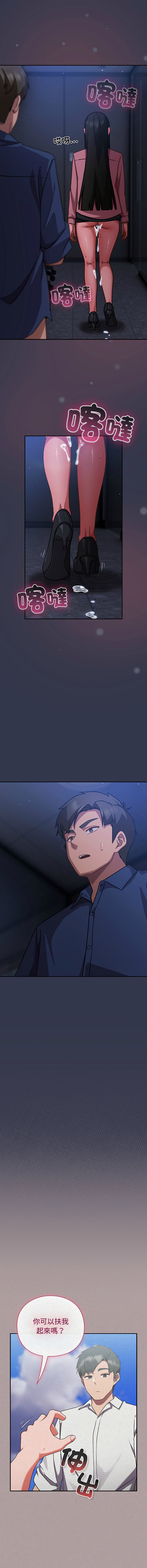 [韩国漫画] 摸鱼生存指南/上班不要太认真 剧情,OL,职场#[21P]-18