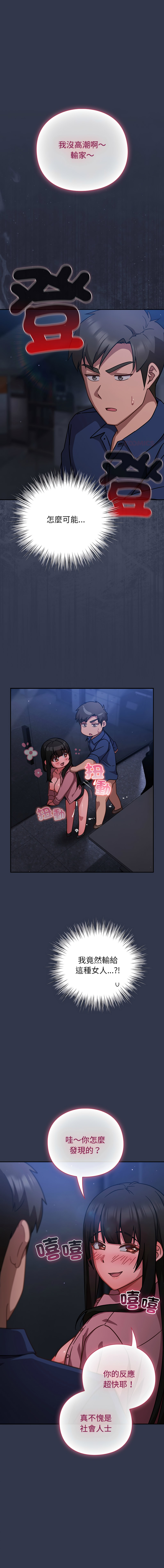 [韩国漫画] 摸鱼生存指南/上班不要太认真 剧情,OL,职场#[17P]-1