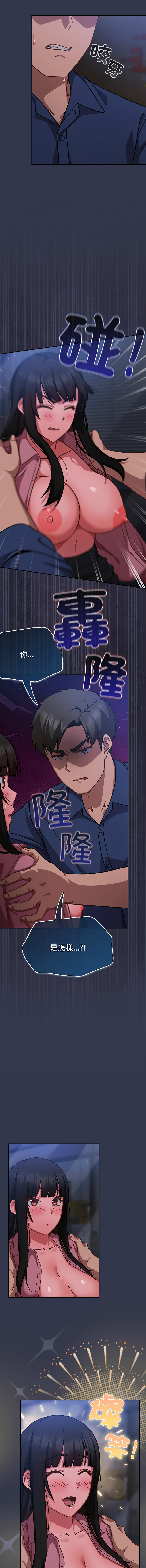 [韩国漫画] 摸鱼生存指南/上班不要太认真 剧情,OL,职场#[17P]-2