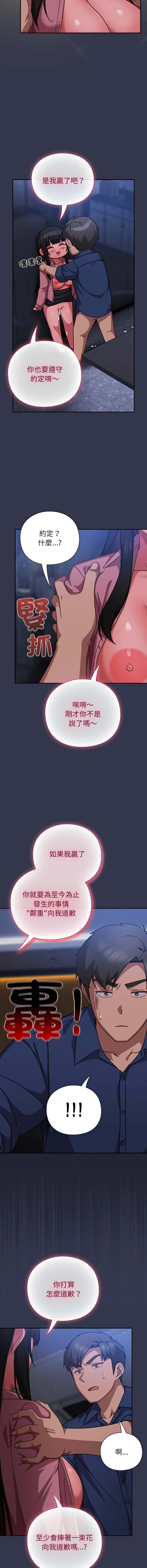 [韩国漫画] 摸鱼生存指南/上班不要太认真 剧情,OL,职场#[17P]-3