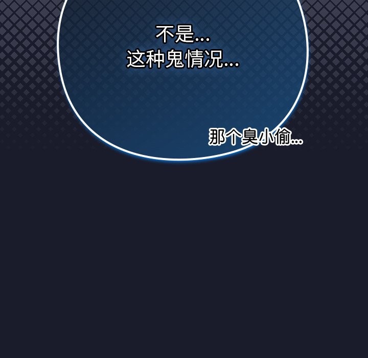 [韩国漫画] 摸鱼生存指南/上班不要太认真 剧情,OL,职场#[330P]-100