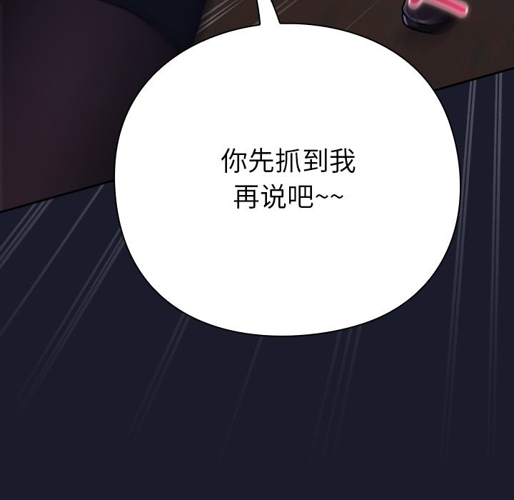 [韩国漫画] 摸鱼生存指南/上班不要太认真 剧情,OL,职场#[330P]-104