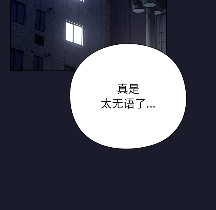 [韩国漫画] 摸鱼生存指南/上班不要太认真 剧情,OL,职场#[330P]-109