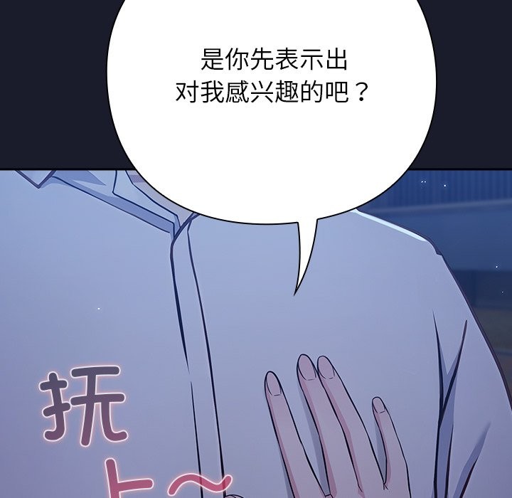 [韩国漫画] 摸鱼生存指南/上班不要太认真 剧情,OL,职场#[330P]-11