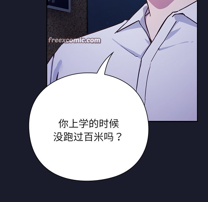 [韩国漫画] 摸鱼生存指南/上班不要太认真 剧情,OL,职场#[330P]-111