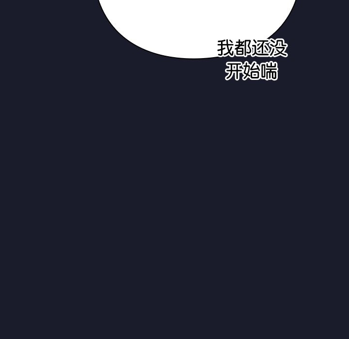 [韩国漫画] 摸鱼生存指南/上班不要太认真 剧情,OL,职场#[330P]-115