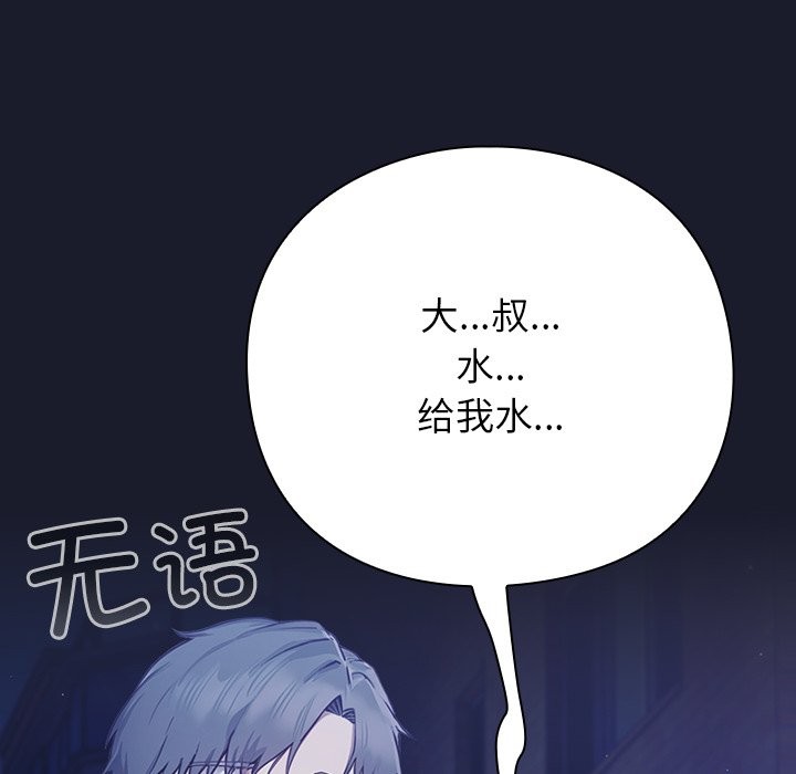 [韩国漫画] 摸鱼生存指南/上班不要太认真 剧情,OL,职场#[330P]-116