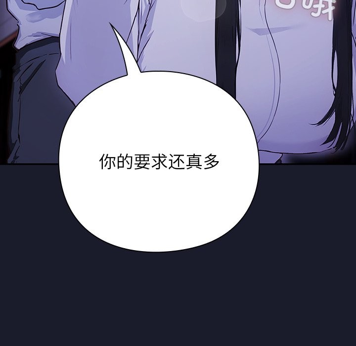 [韩国漫画] 摸鱼生存指南/上班不要太认真 剧情,OL,职场#[330P]-118