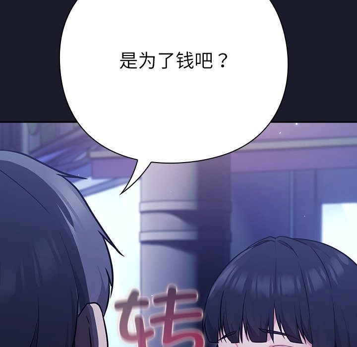 [韩国漫画] 摸鱼生存指南/上班不要太认真 剧情,OL,职场#[330P]-122