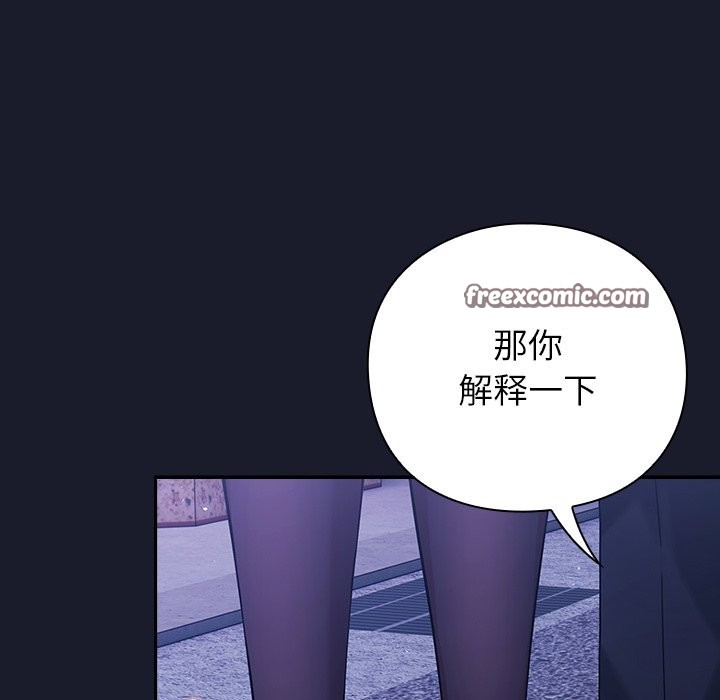 [韩国漫画] 摸鱼生存指南/上班不要太认真 剧情,OL,职场#[330P]-125