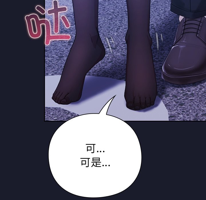 [韩国漫画] 摸鱼生存指南/上班不要太认真 剧情,OL,职场#[330P]-126