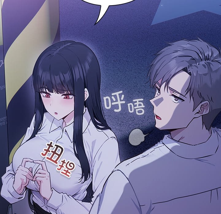 [韩国漫画] 摸鱼生存指南/上班不要太认真 剧情,OL,职场#[330P]-128