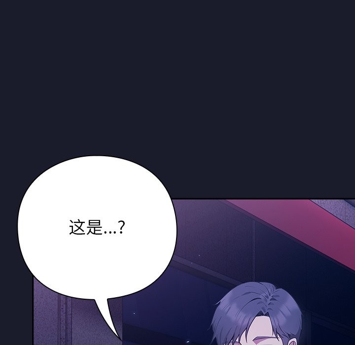[韩国漫画] 摸鱼生存指南/上班不要太认真 剧情,OL,职场#[330P]-136