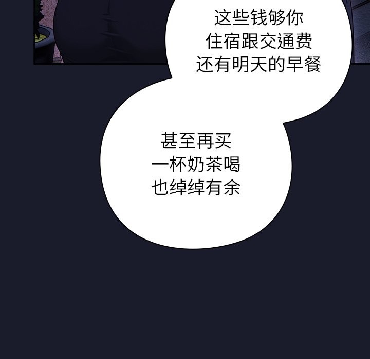 [韩国漫画] 摸鱼生存指南/上班不要太认真 剧情,OL,职场#[330P]-138