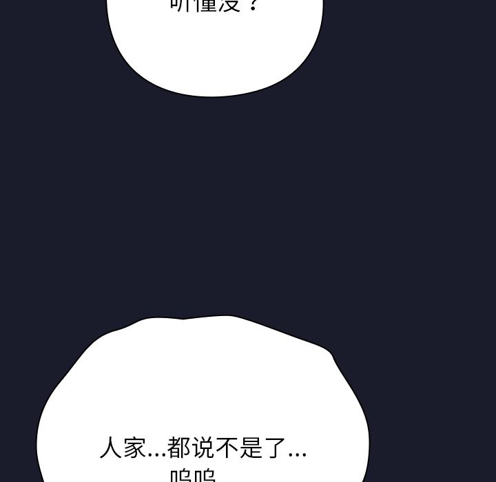 [韩国漫画] 摸鱼生存指南/上班不要太认真 剧情,OL,职场#[330P]-141