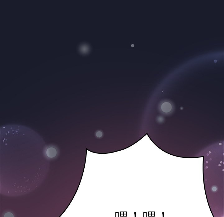 [韩国漫画] 摸鱼生存指南/上班不要太认真 剧情,OL,职场#[330P]-144