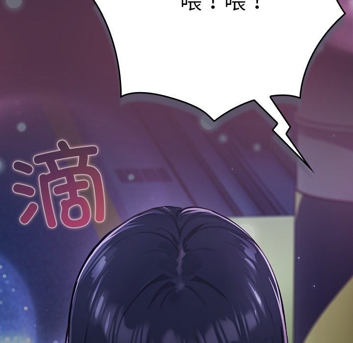 [韩国漫画] 摸鱼生存指南/上班不要太认真 剧情,OL,职场#[330P]-145