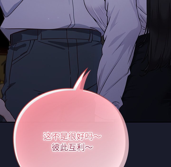 [韩国漫画] 摸鱼生存指南/上班不要太认真 剧情,OL,职场#[330P]-15