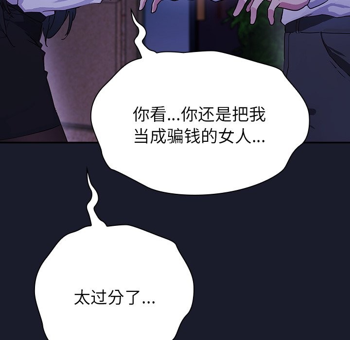 [韩国漫画] 摸鱼生存指南/上班不要太认真 剧情,OL,职场#[330P]-151