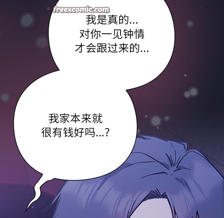 [韩国漫画] 摸鱼生存指南/上班不要太认真 剧情,OL,职场#[330P]-153
