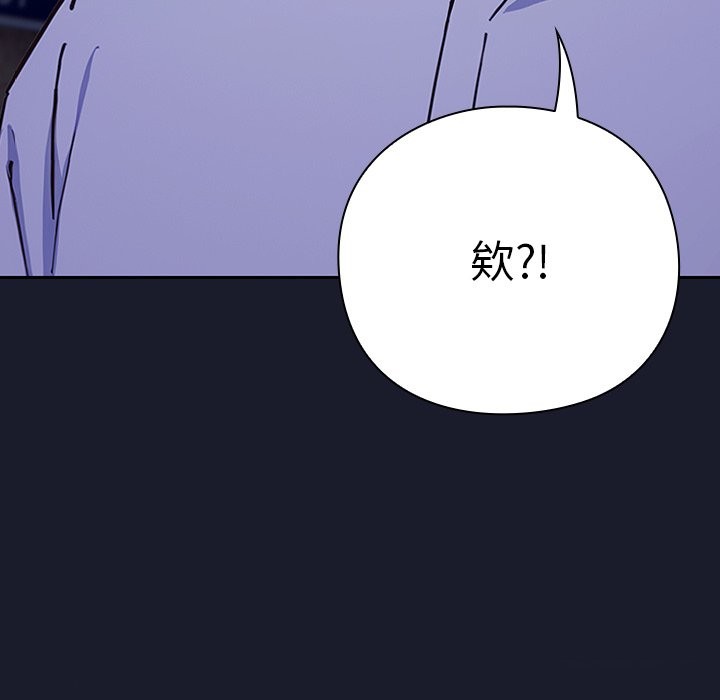 [韩国漫画] 摸鱼生存指南/上班不要太认真 剧情,OL,职场#[330P]-155