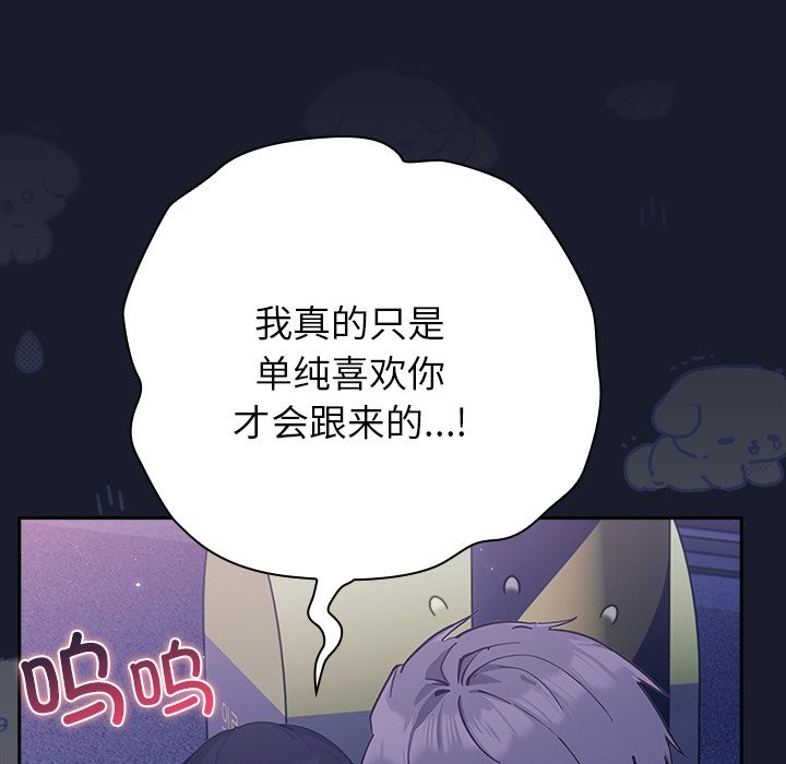 [韩国漫画] 摸鱼生存指南/上班不要太认真 剧情,OL,职场#[330P]-156