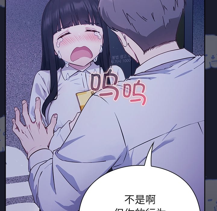 [韩国漫画] 摸鱼生存指南/上班不要太认真 剧情,OL,职场#[330P]-157