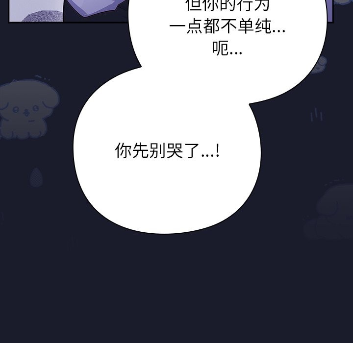 [韩国漫画] 摸鱼生存指南/上班不要太认真 剧情,OL,职场#[330P]-158
