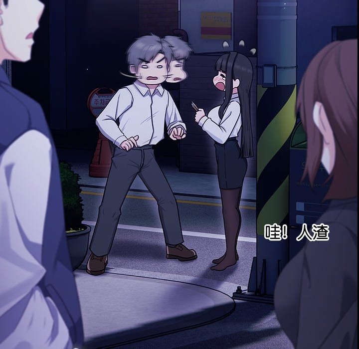 [韩国漫画] 摸鱼生存指南/上班不要太认真 剧情,OL,职场#[330P]-160