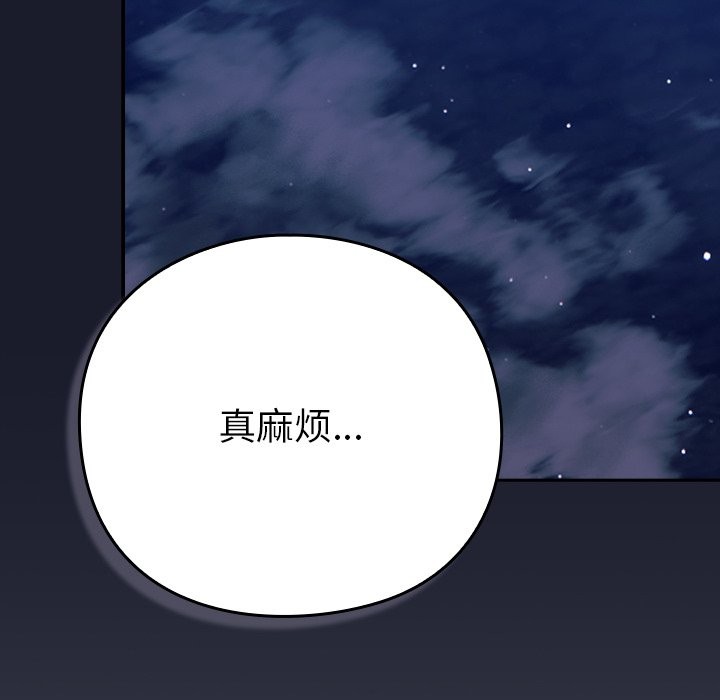 [韩国漫画] 摸鱼生存指南/上班不要太认真 剧情,OL,职场#[330P]-165