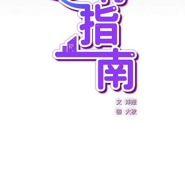 [韩国漫画] 摸鱼生存指南/上班不要太认真 剧情,OL,职场#[330P]-168