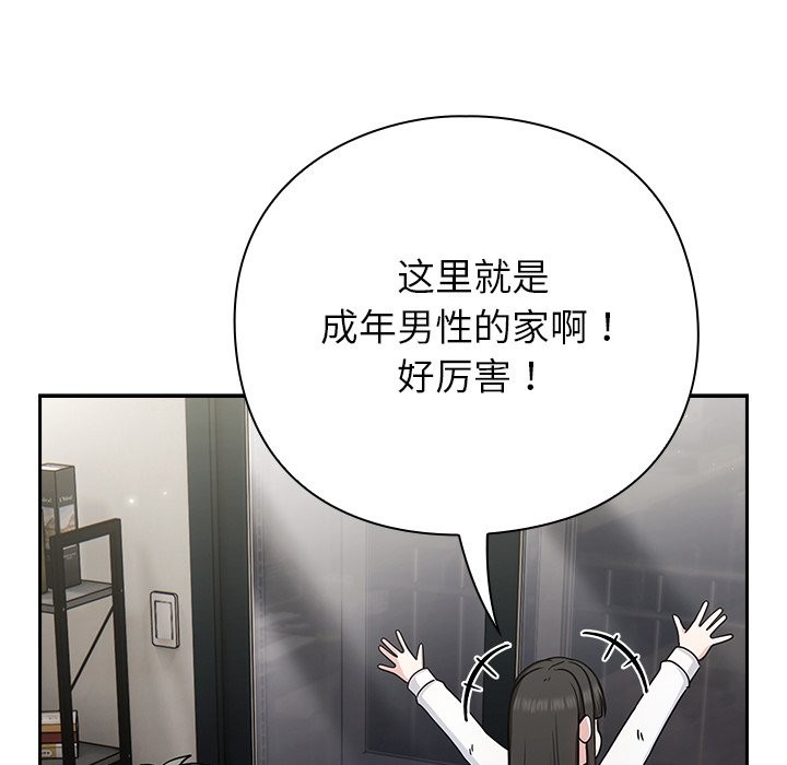 [韩国漫画] 摸鱼生存指南/上班不要太认真 剧情,OL,职场#[330P]-174