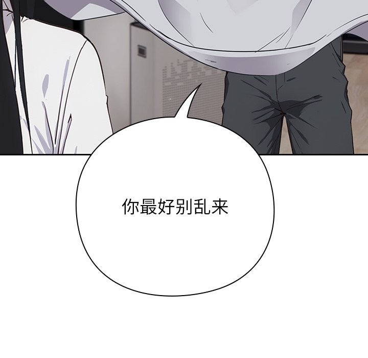 [韩国漫画] 摸鱼生存指南/上班不要太认真 剧情,OL,职场#[330P]-185