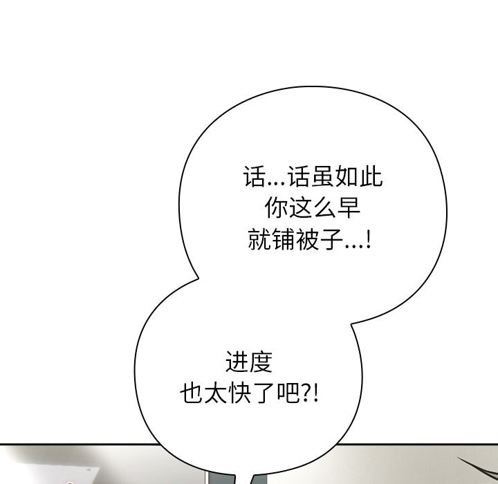 [韩国漫画] 摸鱼生存指南/上班不要太认真 剧情,OL,职场#[330P]-186