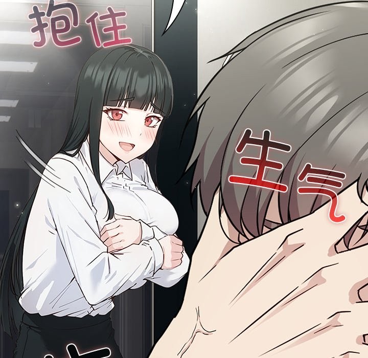 [韩国漫画] 摸鱼生存指南/上班不要太认真 剧情,OL,职场#[330P]-187