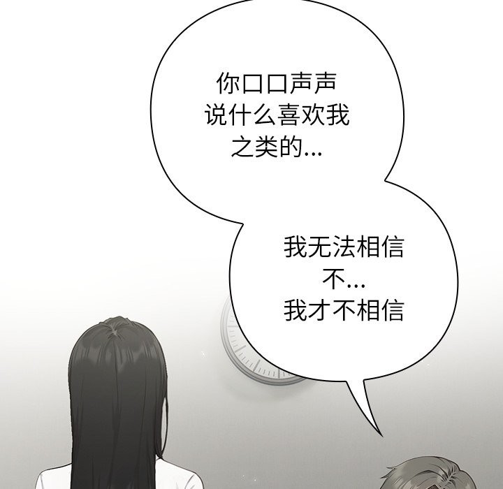 [韩国漫画] 摸鱼生存指南/上班不要太认真 剧情,OL,职场#[330P]-192