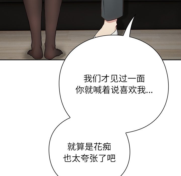 [韩国漫画] 摸鱼生存指南/上班不要太认真 剧情,OL,职场#[330P]-194