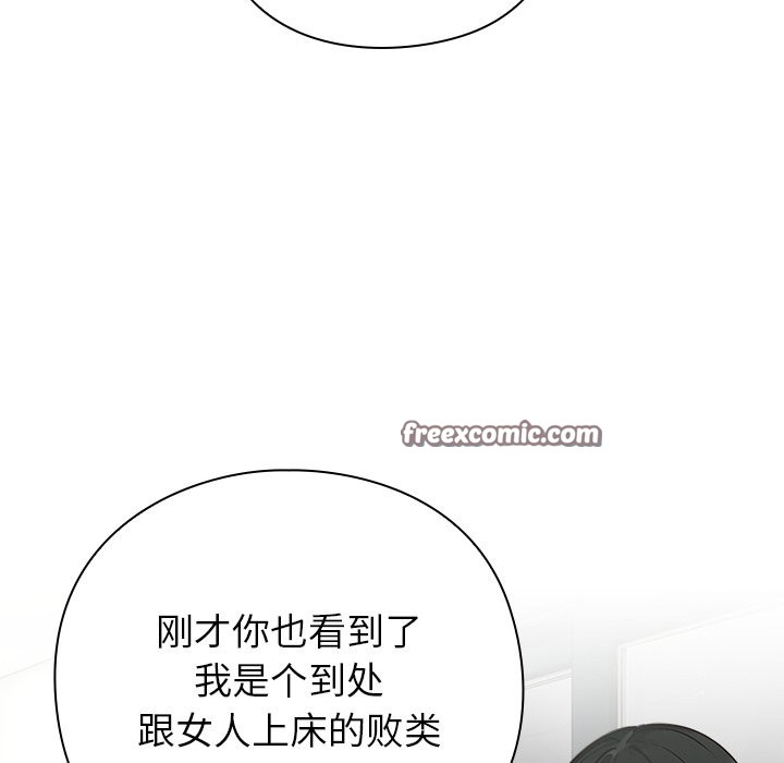 [韩国漫画] 摸鱼生存指南/上班不要太认真 剧情,OL,职场#[330P]-195