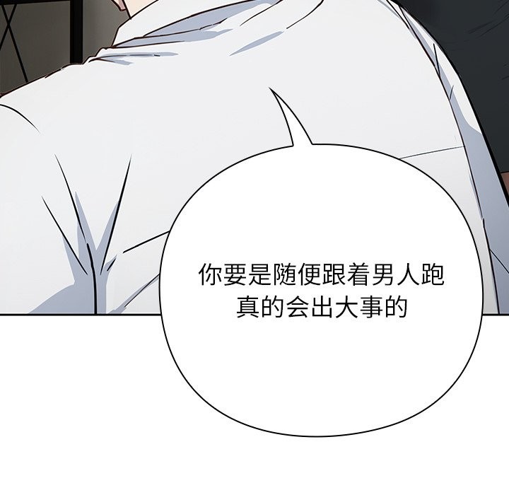 [韩国漫画] 摸鱼生存指南/上班不要太认真 剧情,OL,职场#[330P]-197