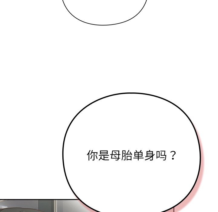 [韩国漫画] 摸鱼生存指南/上班不要太认真 剧情,OL,职场#[330P]-200